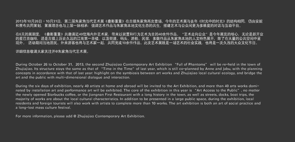 Exhibition Introduction