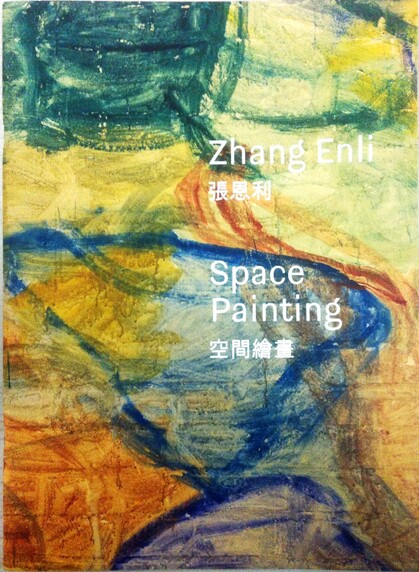 Zhang Enli Space Painting