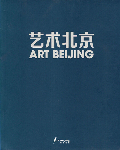 ART BEIJING 2012