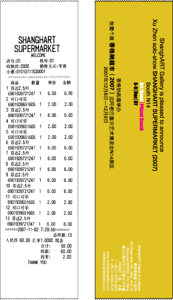 Receipt