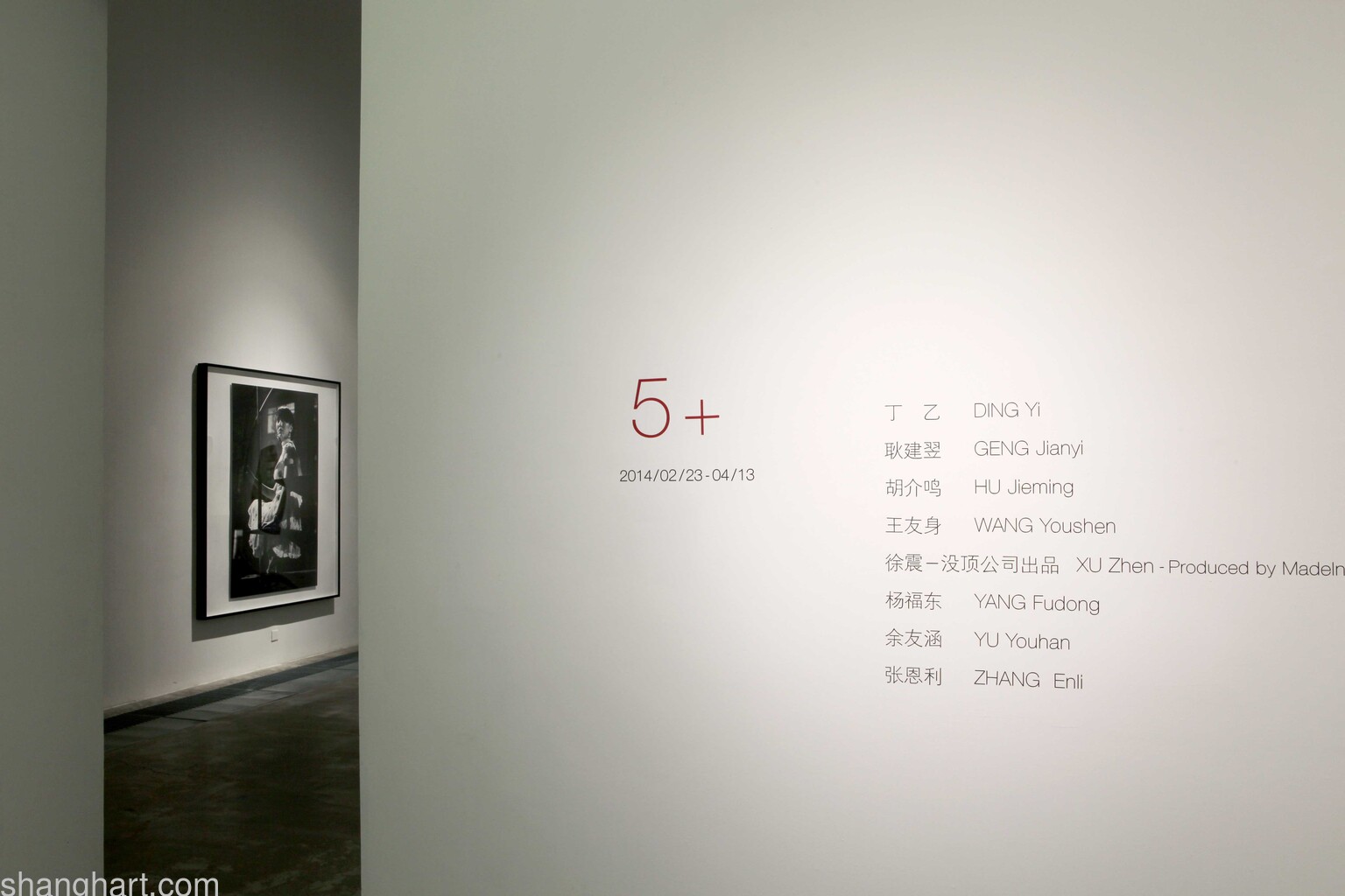 Left: Yang Fudong | The Fifth Night