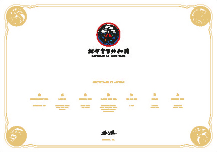 Certification of Artwork