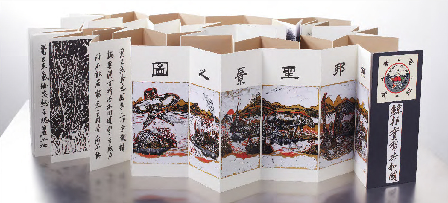 Book of Jing Bang