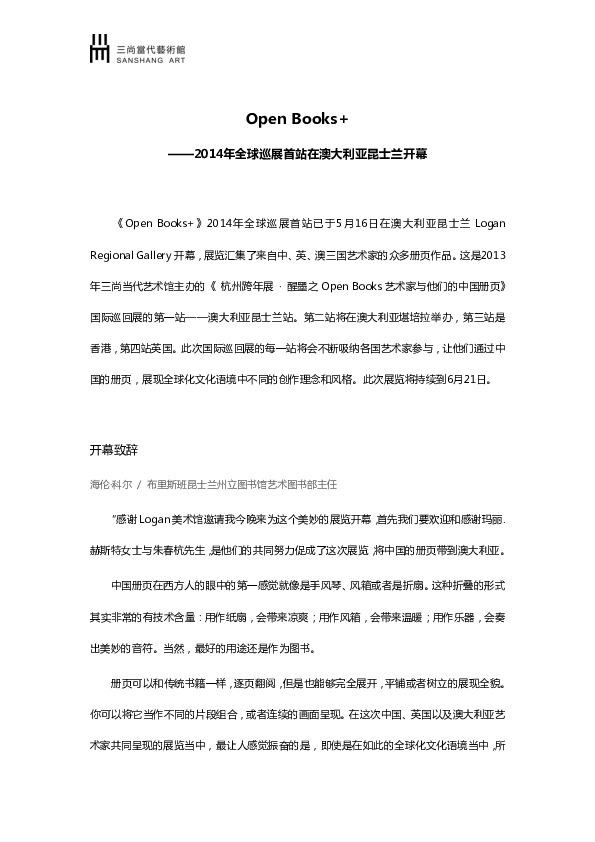 Press release