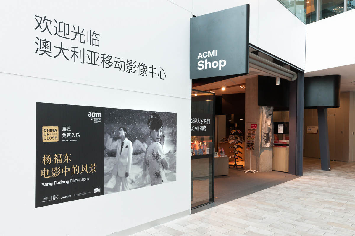 ACMI_Yang Fudong Filmscapes_Exhibition image_Credit Mark Gambino