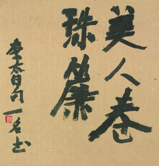 WYM_6222
