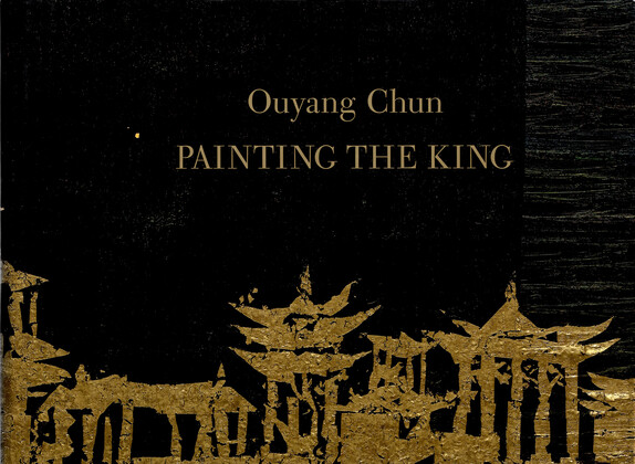 Ouyang Chun: Painting the King