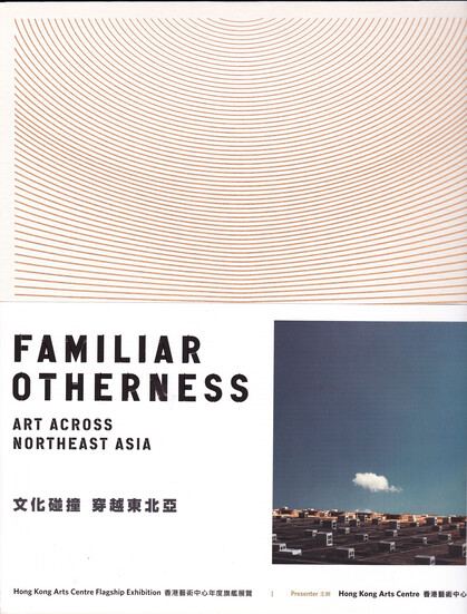 Familiar Otherness Art Across Northeast Asia