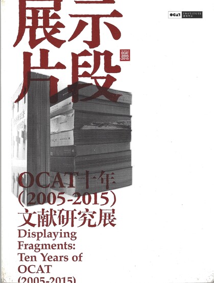 Displaying Fragments: Ten years of OCAT (2005-2015)