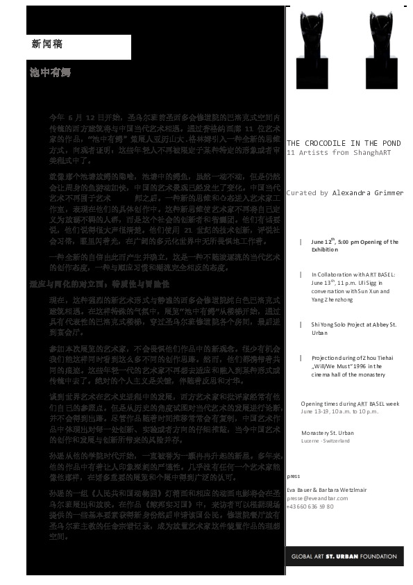 Press Release-Chinese