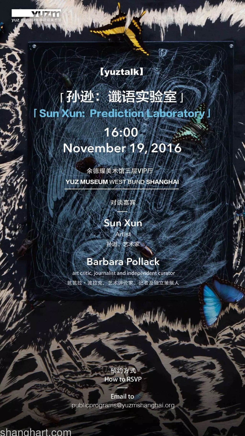 Sun Xun & Barbara Pollack