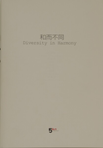 Diversity in Harmony: Chen Shaoxiong/Qiu Anxiong/Sun Xun/Tong Biao/Wu Junyong