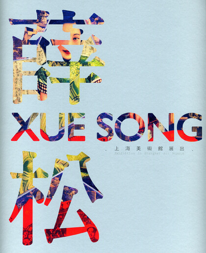 Looking Back: Deconstruction Classics——Xue Song Portfolio 