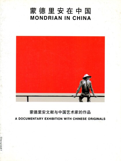 Mondrian in China: A documentary Exhibition with Chinese Originals
