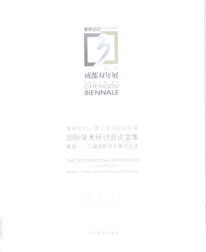Reboot: The Third Chengdu Biennale