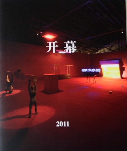 Zhang Ding Begin the Performance 2011