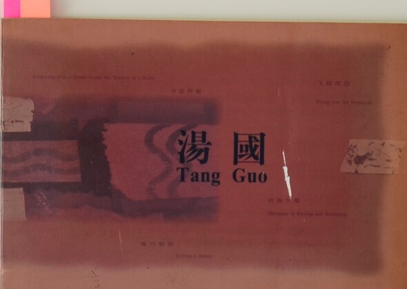 Tang Guo