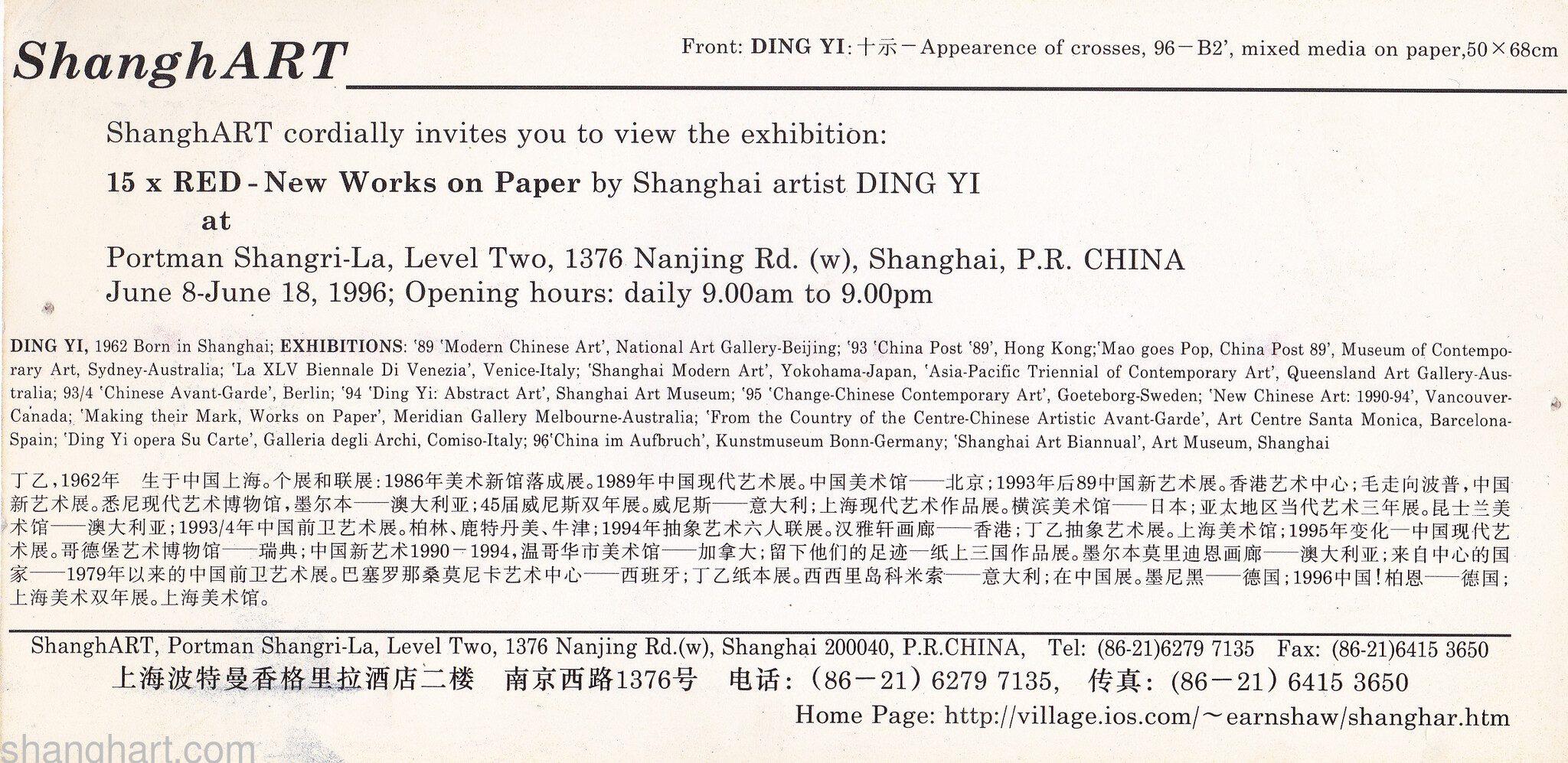 invitation (back)