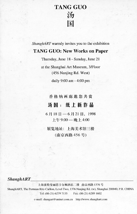 invitation (back)
