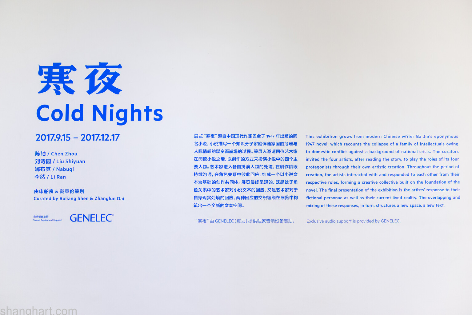 Installation view (© UCCA)