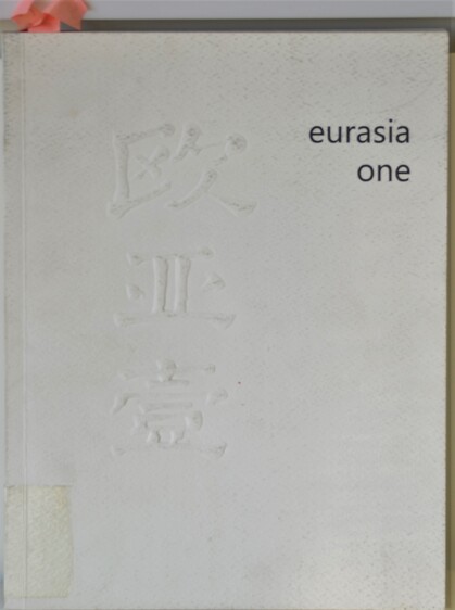 Eurasia One