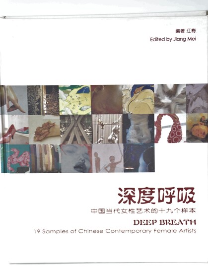 Deep Breath: 19 Samples of Chinese Contemporary Female Artists