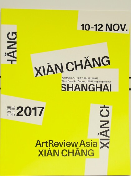 West Bund 2017 Xian Chang