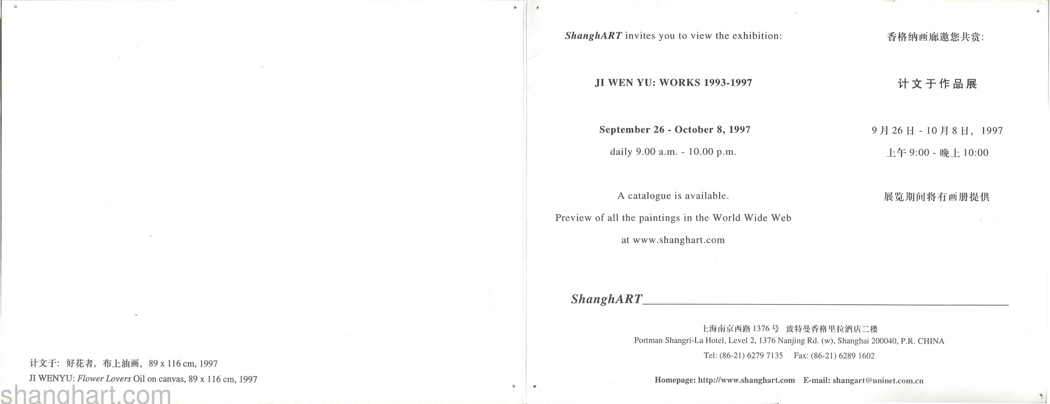 invitation (inside)