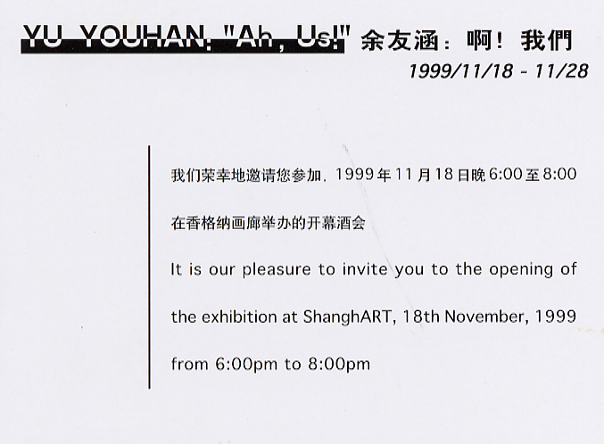 Invitation(back)