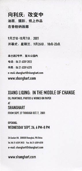 Invitation(back)