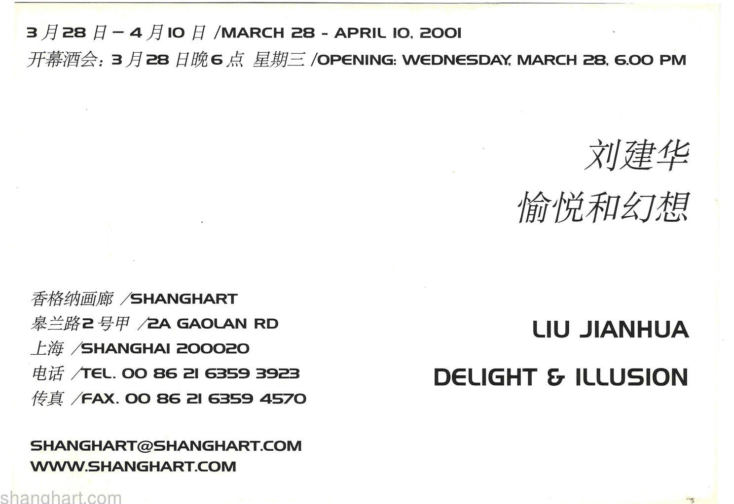 Invitation(back)