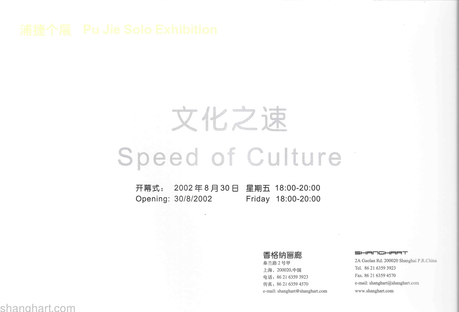Installation（back）