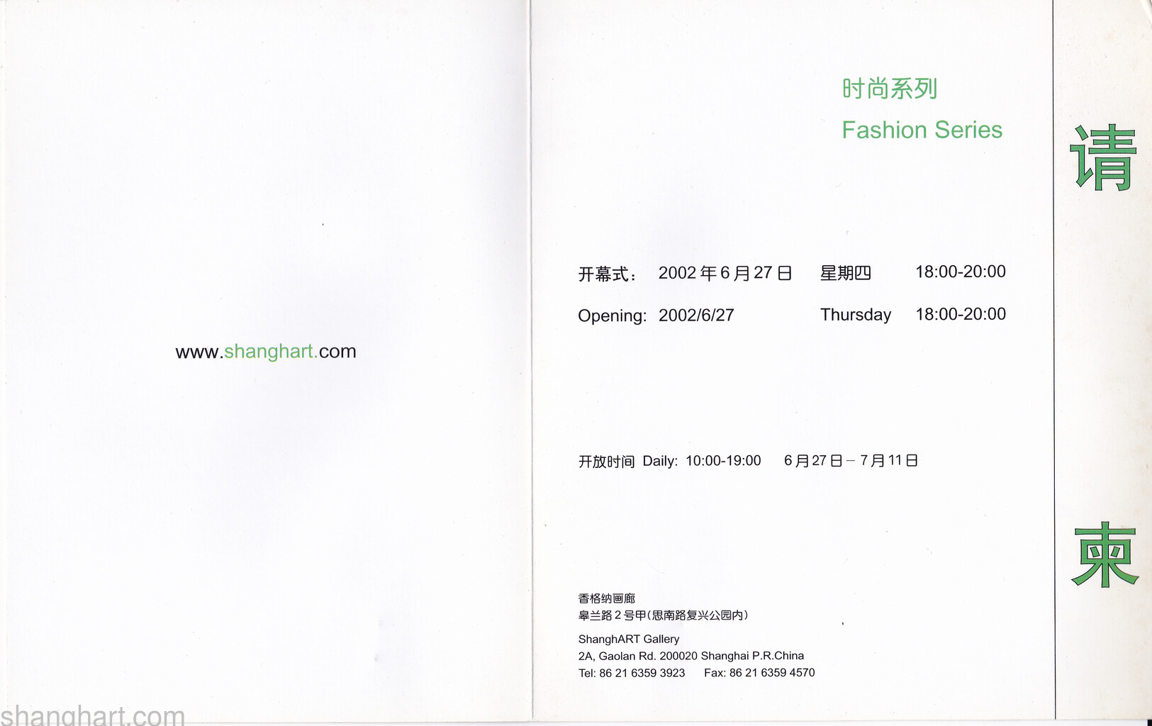 Invitation(back)