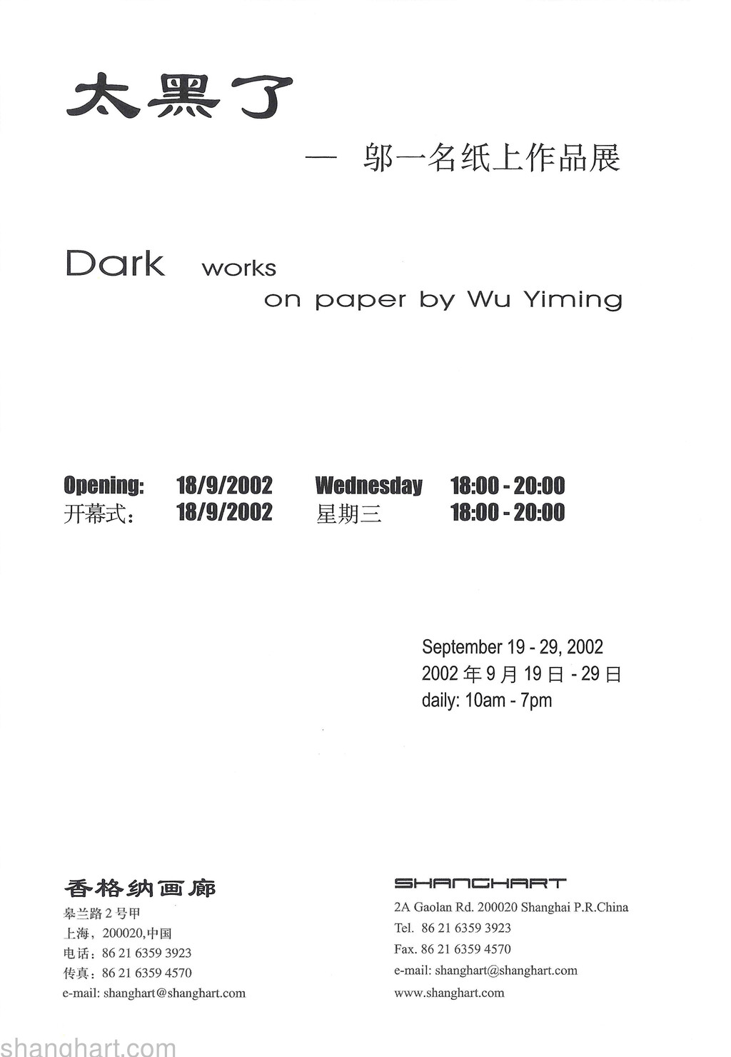 Invitation（front）