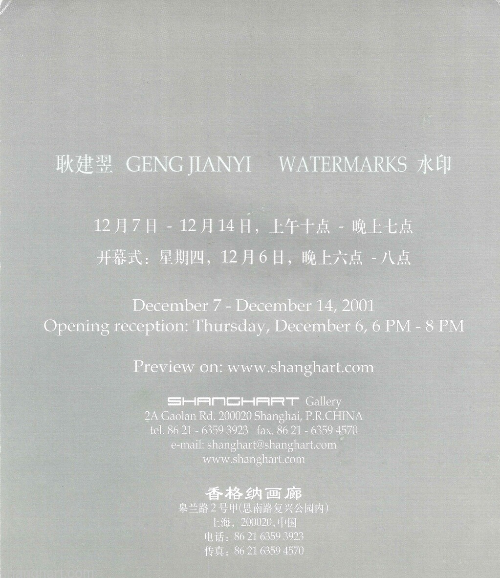 Invitation(verso)