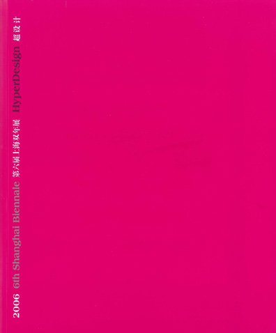 Shanghai Biennale 2006: HyperDesign