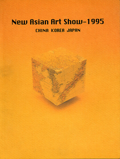 New Asian Art Show - 1995: China, Korea, Japan