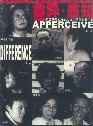 Difference. Apperceive