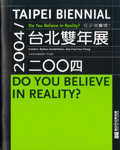 2004 Taipei Biennial: do you believe in reality?