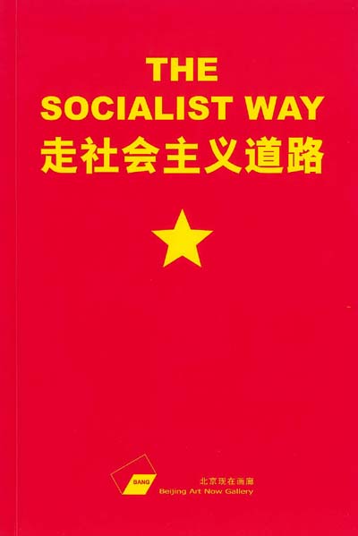 The Socialist Way